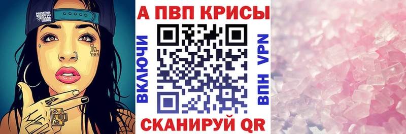 A PVP СК  купить наркотики сайты  гидра вход  Калининск 