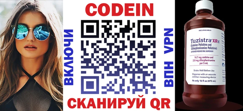 МЕГА зеркало  Калининск  Кодеиновый сироп Lean напиток Lean (лин) 
