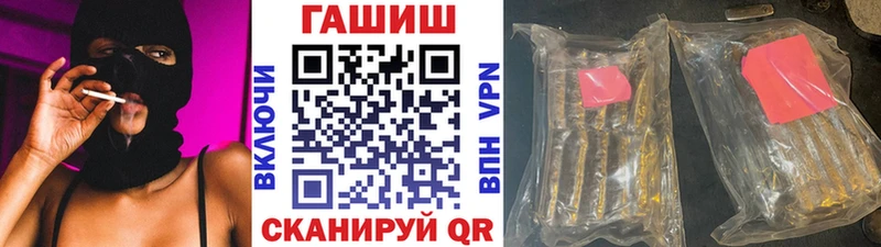 Гашиш гашик Калининск