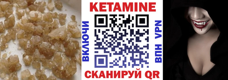 Кетамин ketamine  закладки  Калининск 