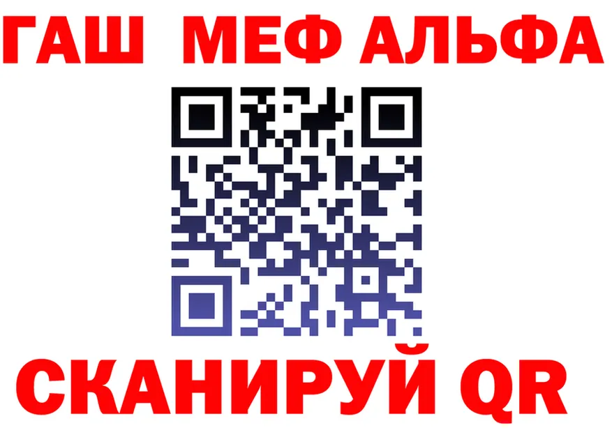 МЕФ кристаллы ТОР площадка MEGA Калининск