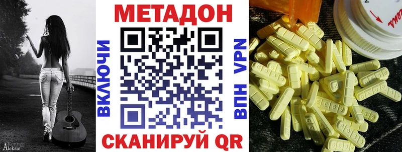 Метадон methadone  Калининск 